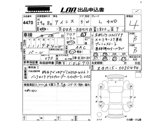 Toyota ISIS 2017 7673028-2