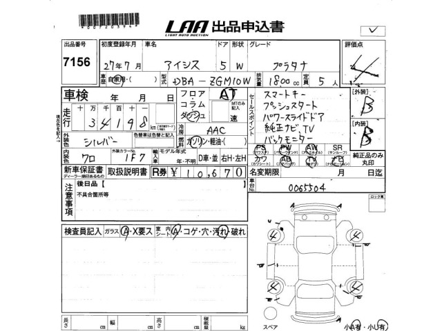 Toyota ISIS 2015 7673030-2