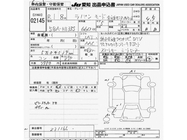 Suzuki LAPIN 2019 7665944-2