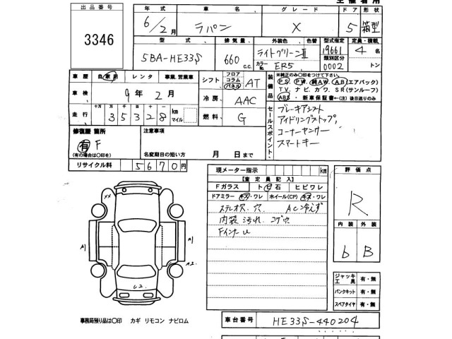 Suzuki LAPIN 2024 7665957-2