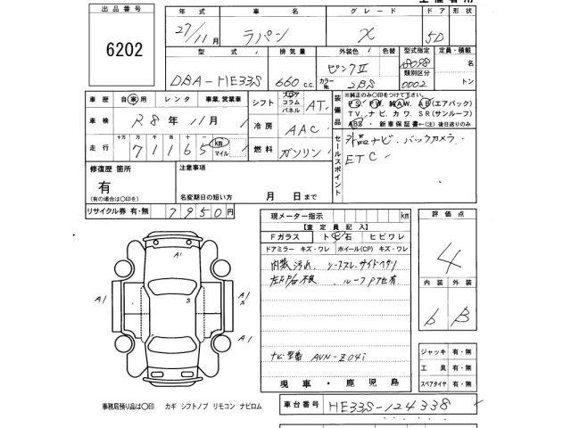 Suzuki LAPIN 2015 7665973-2