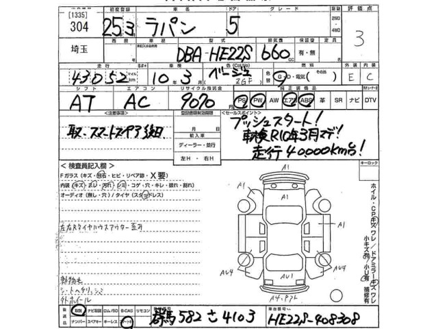 Suzuki LAPIN 2013 7666008-2