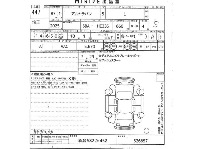 Suzuki LAPIN 2025 7666017-2
