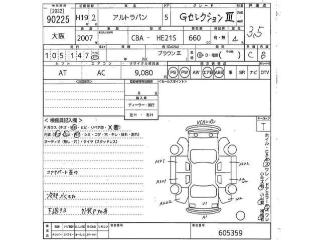 Suzuki LAPIN 2007 7667655-2