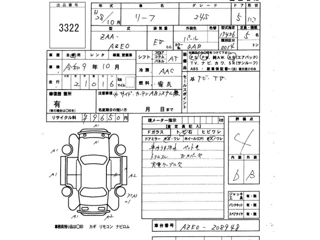 Nissan LEAF 2016 7662867-2