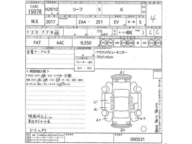 Nissan LEAF 2017 7662872-2
