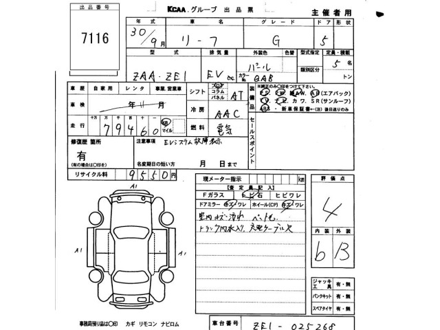 Nissan LEAF 2018 7662911-2