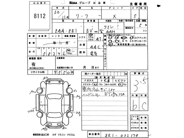 Nissan LEAF 2018 7662927-2