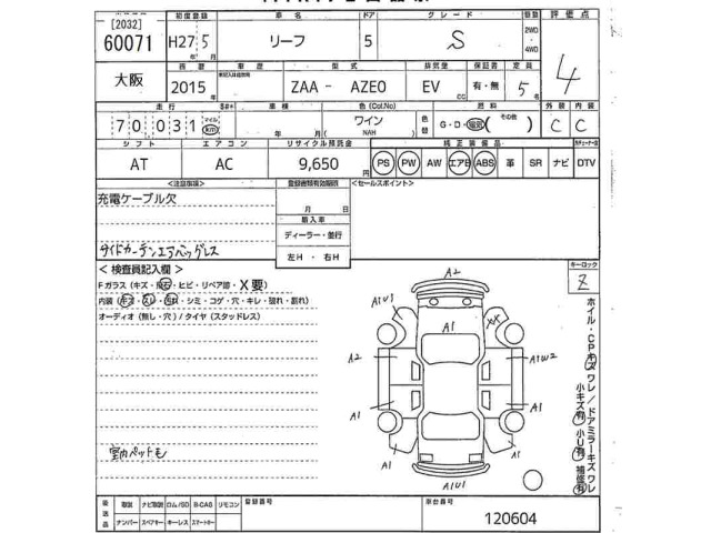 Nissan LEAF 2015 7663110-2