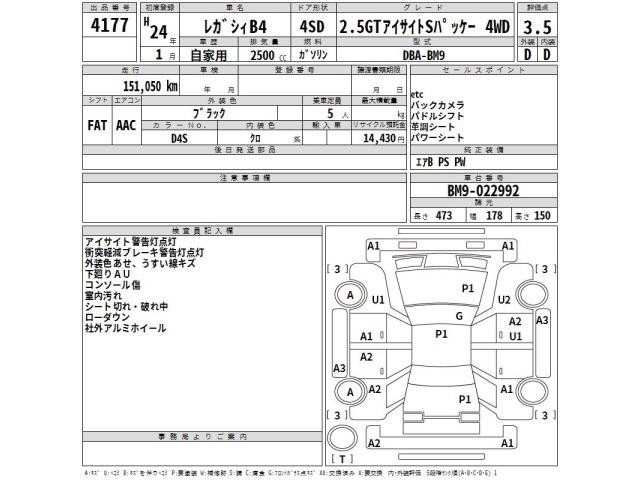 Subaru LEGACY B4 2012 7670151-2