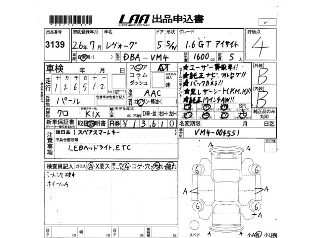 Subaru LEVORG 2014 7674806-2