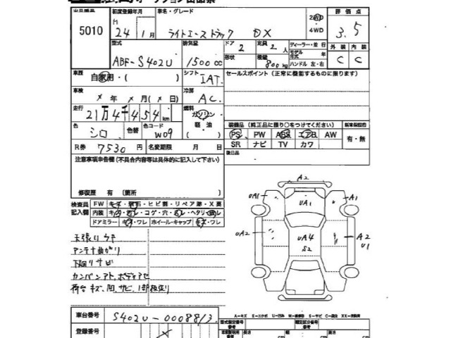 Toyota LITEACE TRUCK 2012 7662670-2