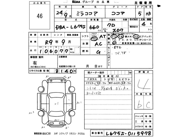 Daihatsu MIRA COCOA 2012 7670425-2