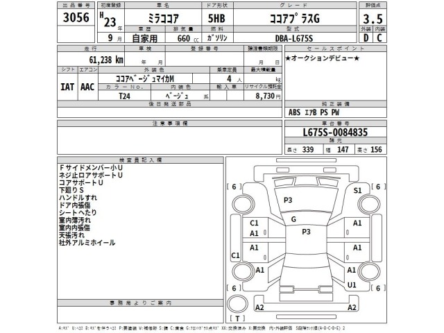 Daihatsu MIRA COCOA 2011 7670601-2