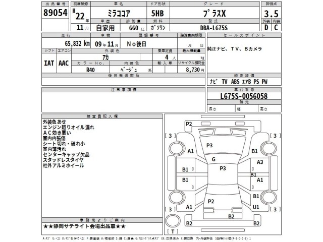 Daihatsu MIRA COCOA 2010 7670603-2
