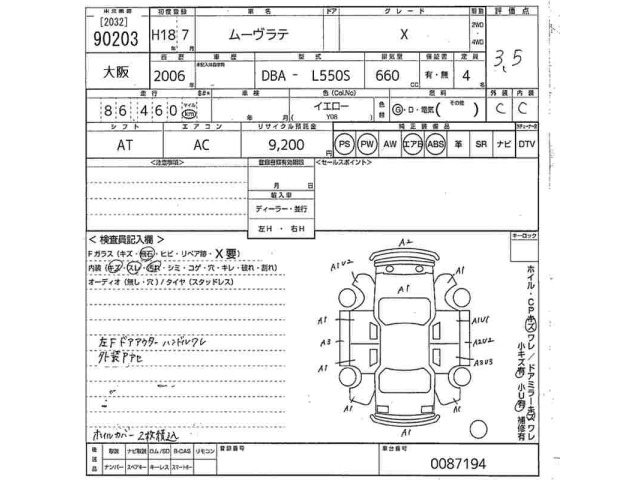 Daihatsu MOVE LATTE 2006 7671019-2