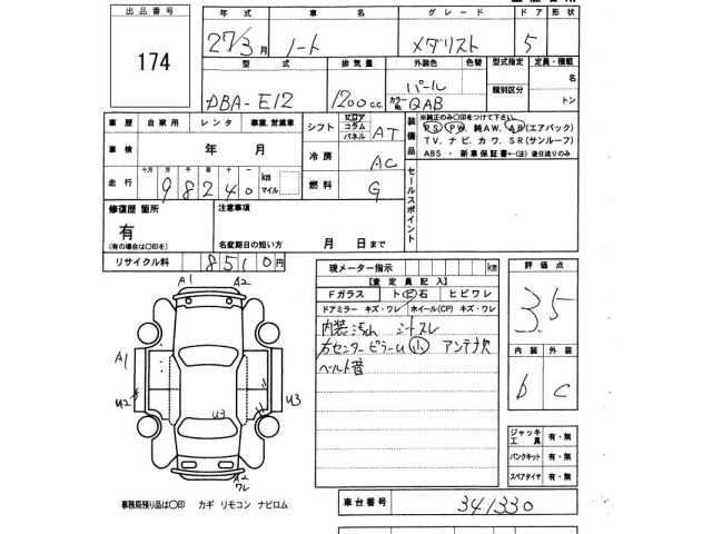Nissan NOTE 2015 7672286-2