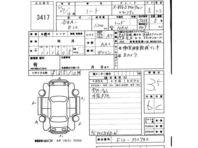 Nissan NOTE 2015 7672288-2
