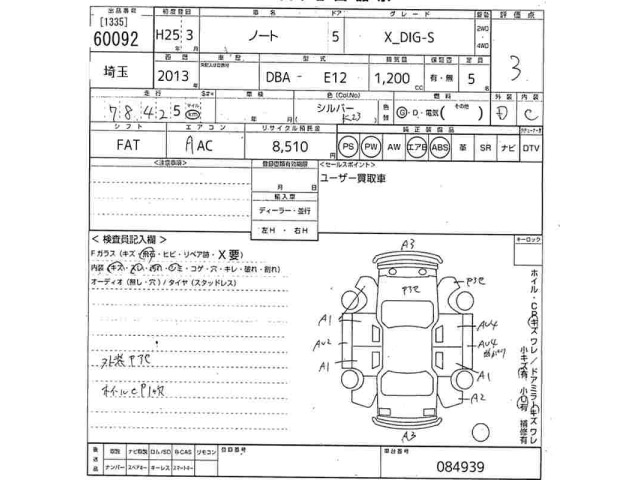 Nissan NOTE 2013 7672298-2