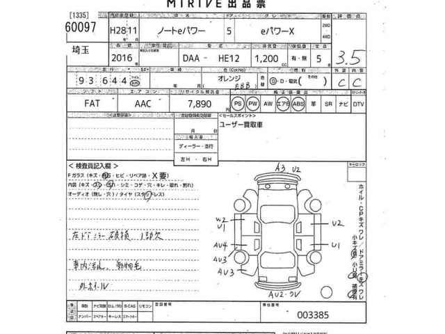 Nissan NOTE 2016 7672299-2