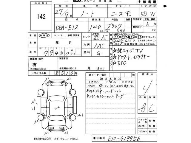Nissan NOTE 2015 7672305-2