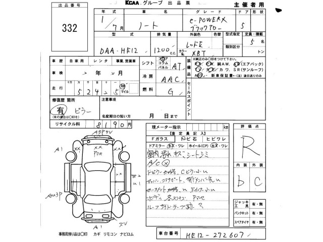 Nissan NOTE 2019 7672307-2