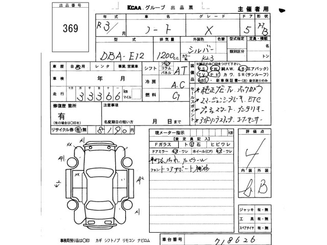Nissan NOTE 2021 7672311-2