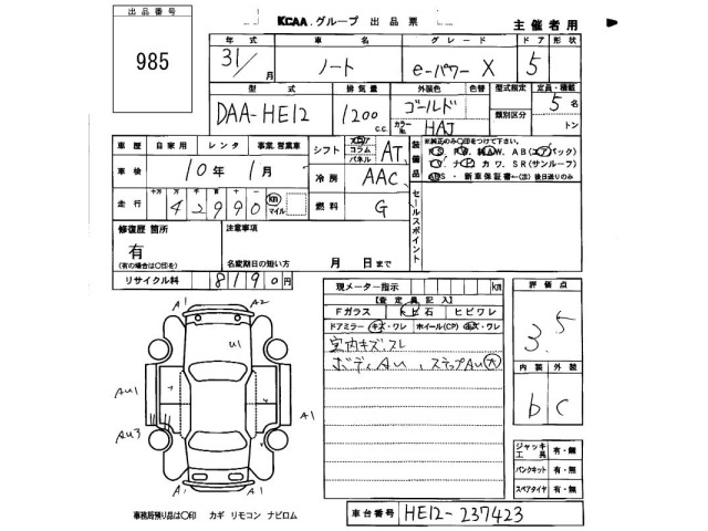 Nissan NOTE 2019 7672314-2