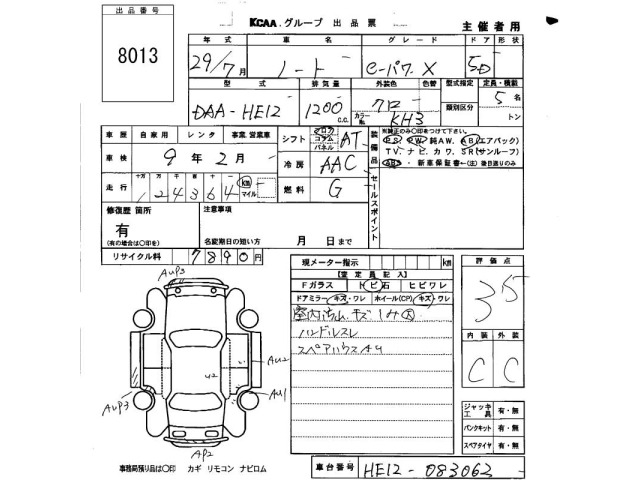 Nissan NOTE 2017 7672318-2
