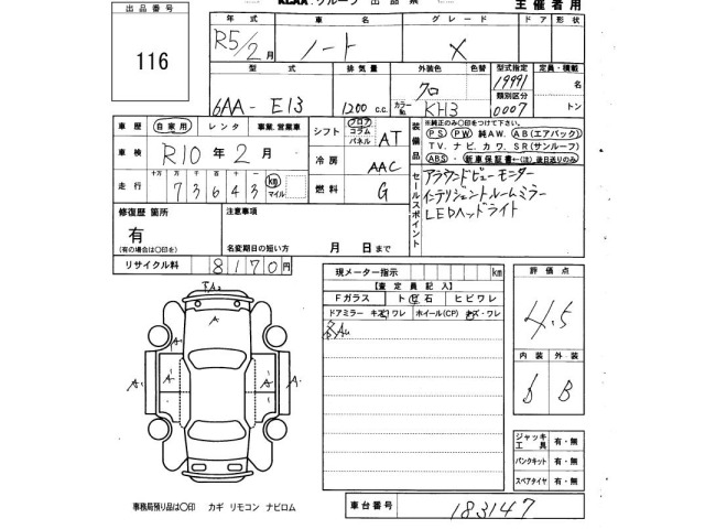 Nissan NOTE 2023 7672985-2
