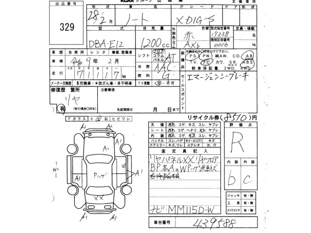 Nissan NOTE 2016 7672986-2
