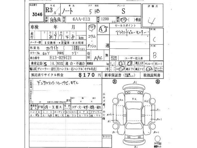 Nissan NOTE 2021 7672992-6