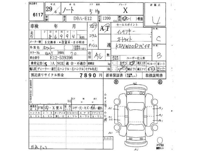 Nissan NOTE 2017 7672993-6