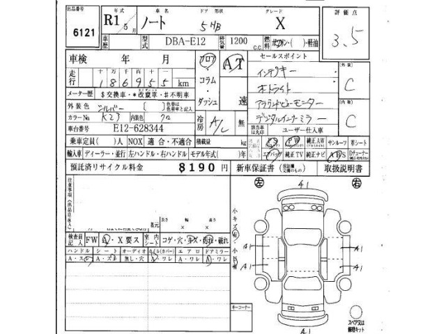 Nissan NOTE 2019 7672994-6