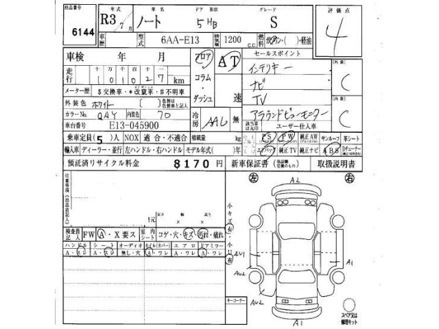 Nissan NOTE 2021 7672995-6