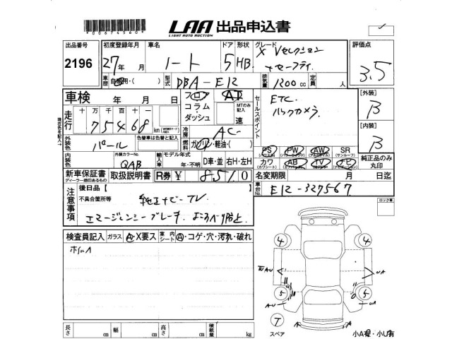 Nissan NOTE 2015 7673004-2