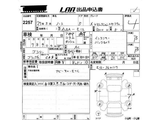Nissan NOTE 2015 7673005-2