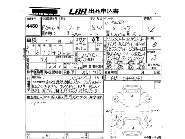 Nissan NOTE 2021 7673006-2