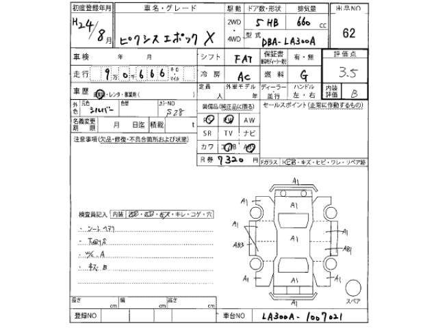 Toyota PIXIS EPOCH 2012 7673219-2
