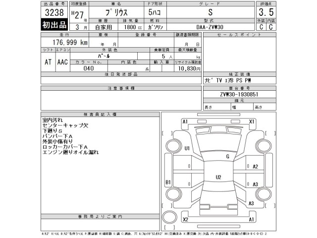 Toyota PRIUS 2015 7660084-2