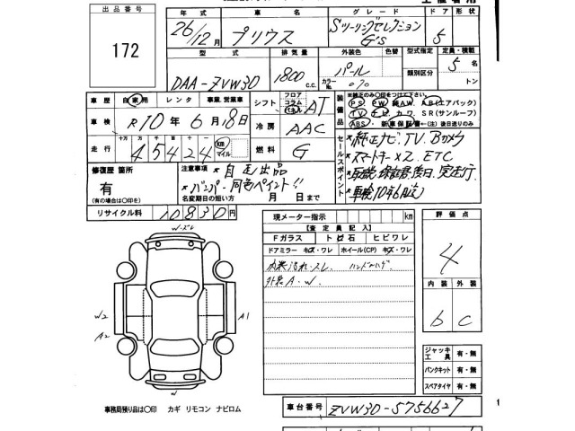 Toyota PRIUS 2014 7660092-2