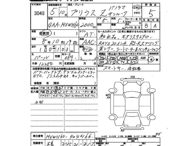 Toyota PRIUS 2023 7660107-2