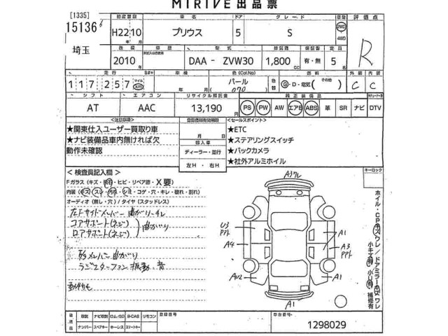 Toyota PRIUS 2010 7660108-2