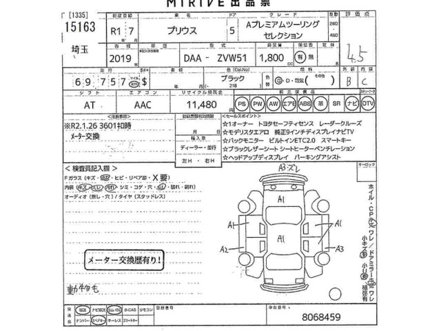 Toyota PRIUS 2019 7660110-2