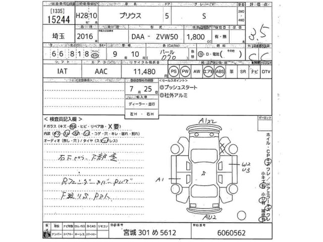 Toyota PRIUS 2016 7660112-2