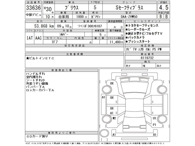 Toyota PRIUS 2018 7660129-2