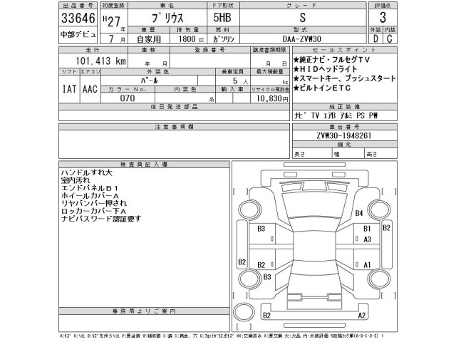 Toyota PRIUS 2015 7660135-2