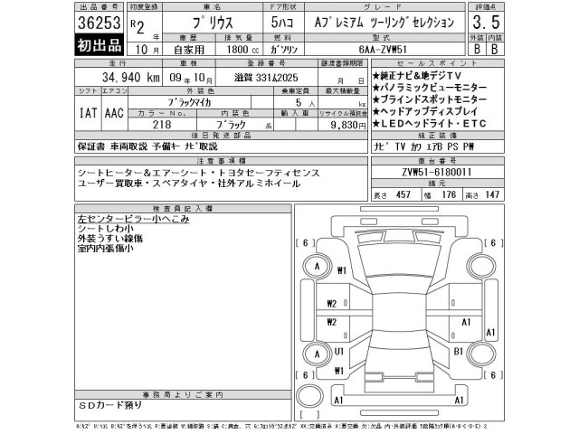 Toyota PRIUS 2020 7660136-2