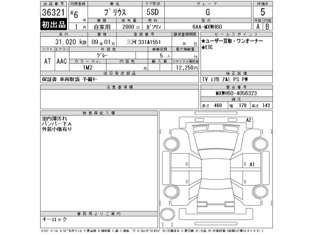 Toyota PRIUS 2024 7660140-2