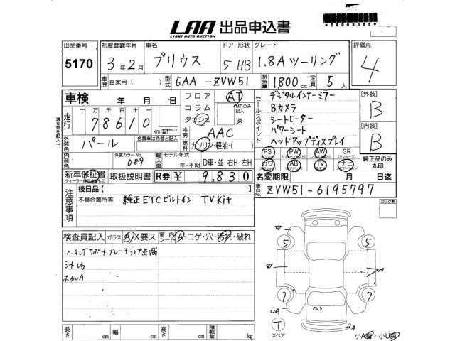 Toyota PRIUS 2021 7660154-2